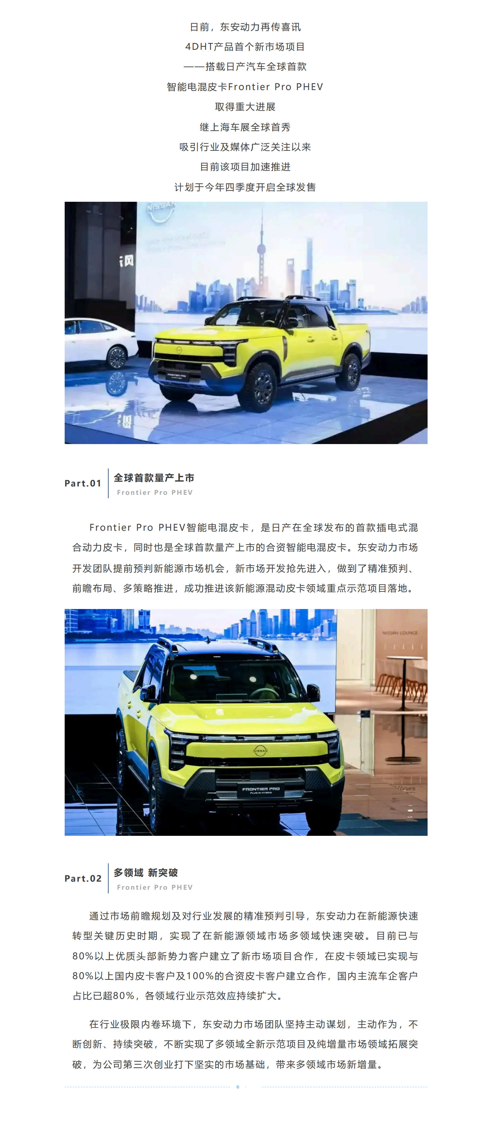 创新突破 _ ylzz总站线路检测中心新能源市场开发再结硕果