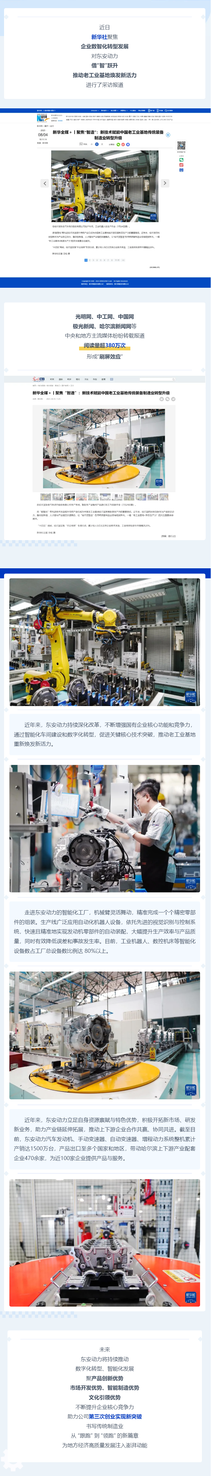 刷屏！主流媒体聚焦ylzz总站线路检测中心：数智赋能 向“新”而行