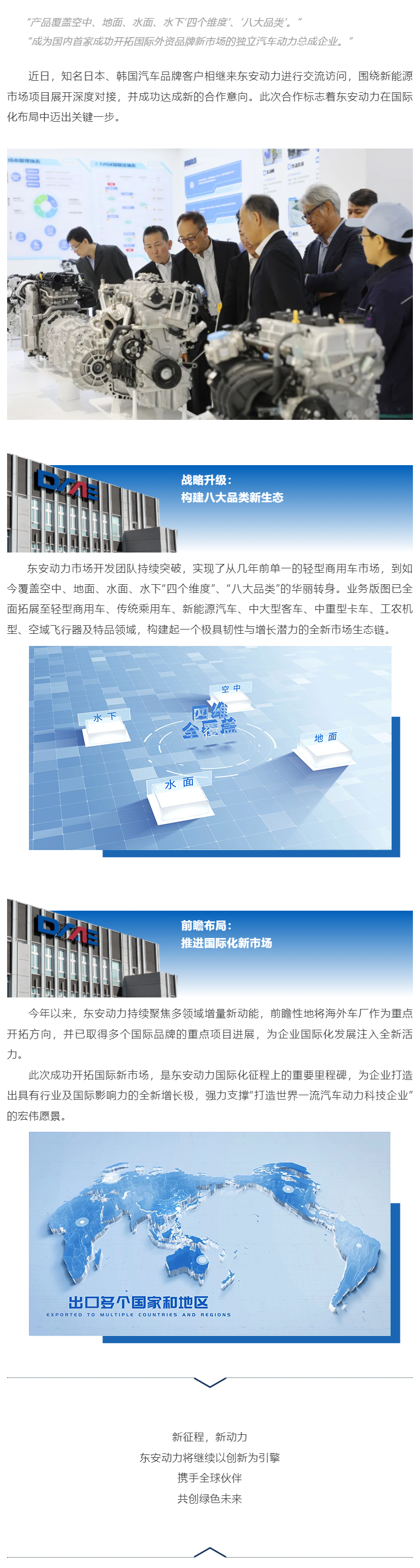 ylzz总站线路检测中心成功牵手国际知名汽车品牌，新能源市场再突破！