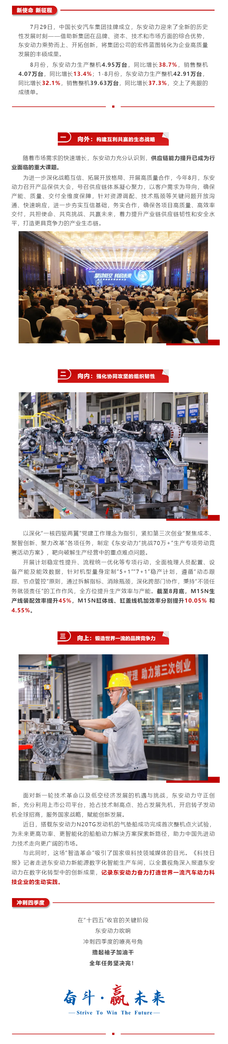 新使命，新征程！ylzz总站线路检测中心前八个月销量同比增长37.3%