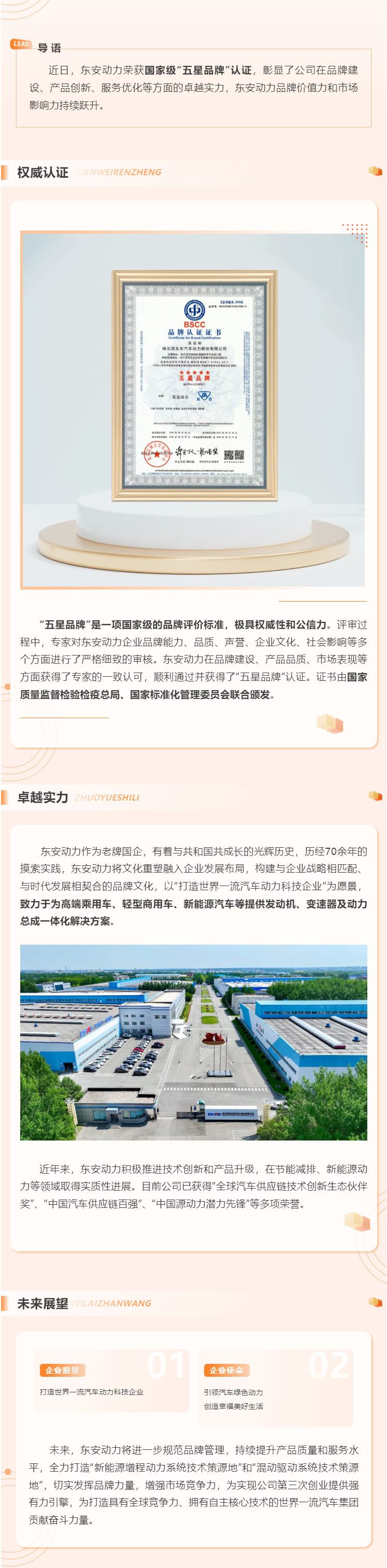 权威认证！ylzz总站线路检测中心荣获国家级“五星品牌”认证