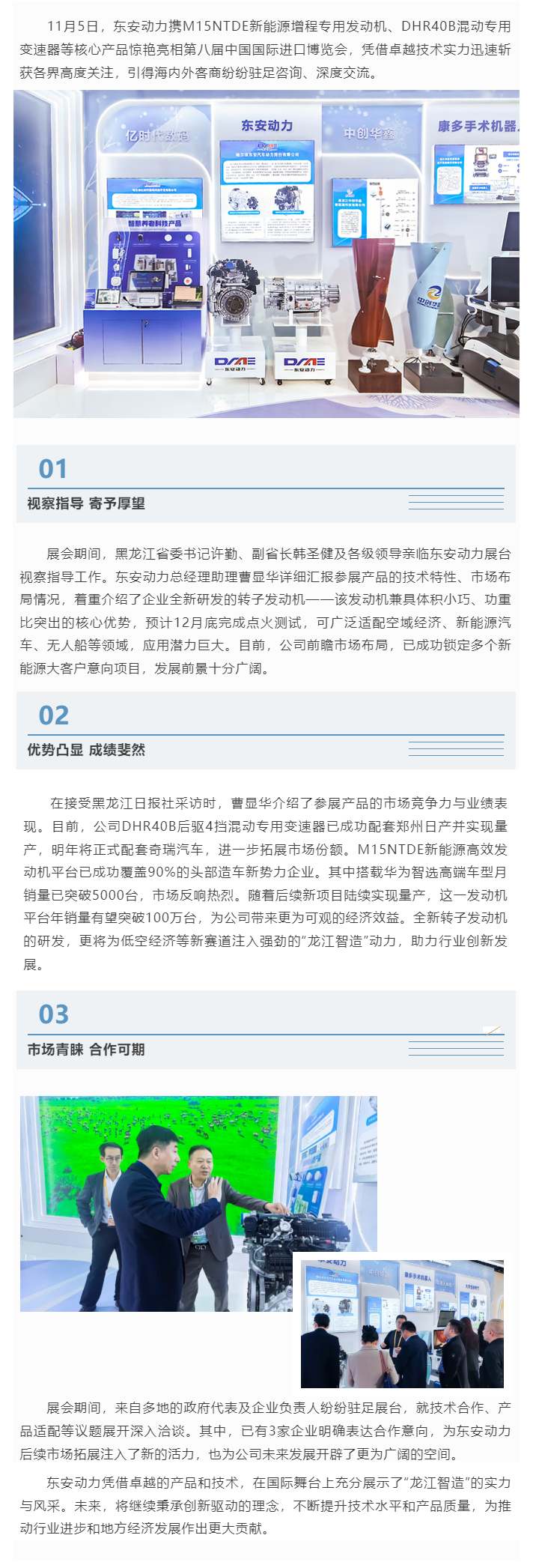 亮相进博会！ylzz总站线路检测中心彰显“智造”实力