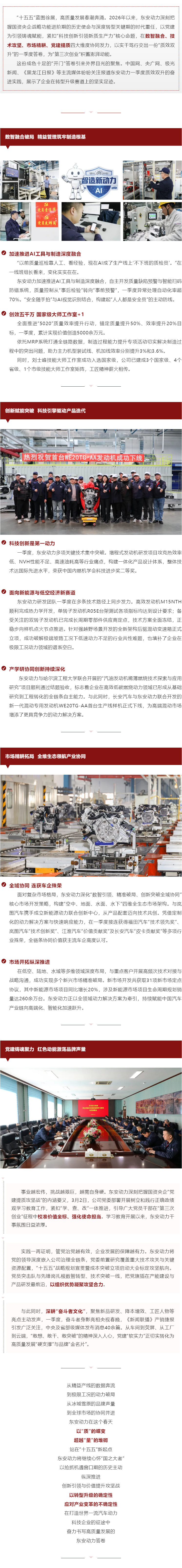 春潮涌动处 动能澎湃时 ylzz总站线路检测中心一季度实现质效双升
